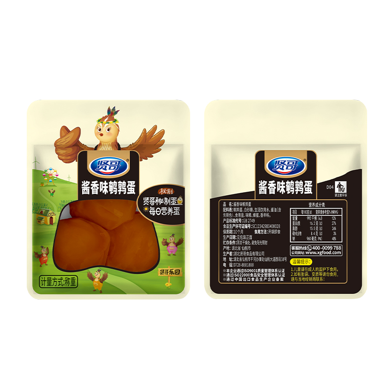 贤哥鹌鹑蛋酱香味无壳卤蛋开袋即食小包网红休闲零食
