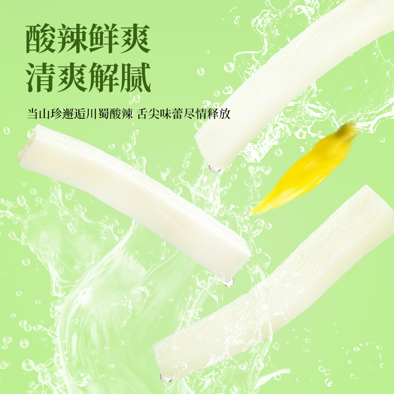 贤哥泡椒竹笋笋尖开袋即食四川风味山椒酸辣香辣脆笋零食