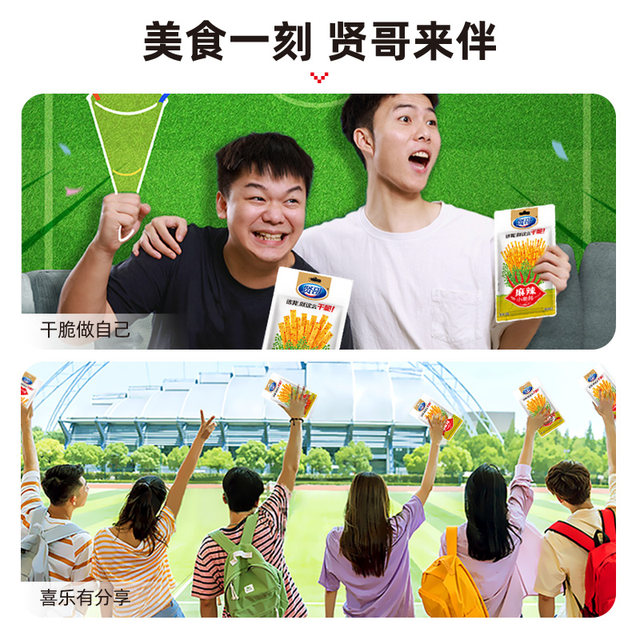 Brother Xian’s gift pack of snacks and snacks to satisfy your cravings
