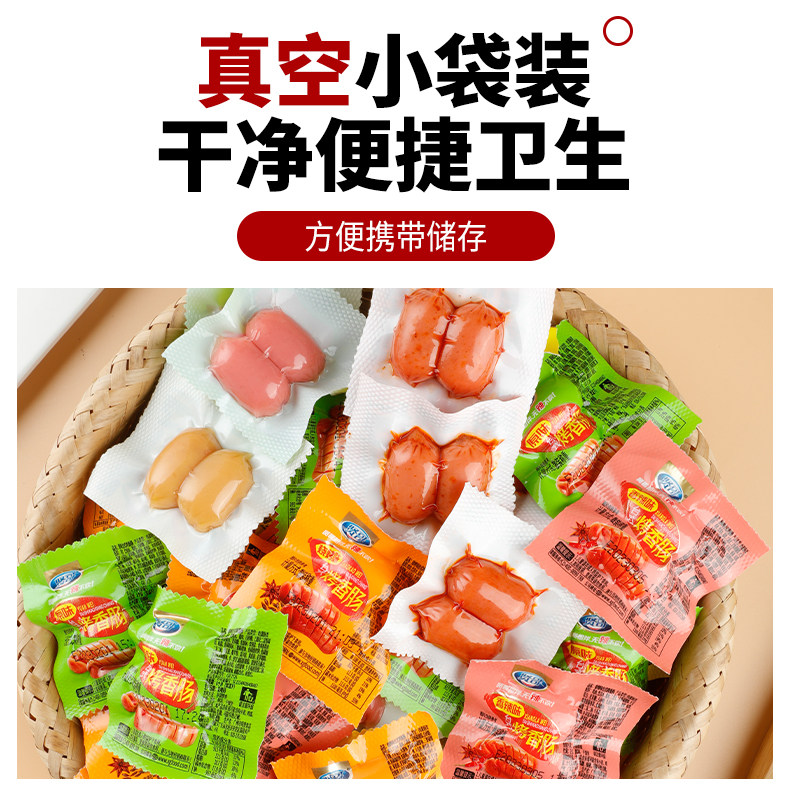 贤哥即食混合热狗迷你波波肠烤香肠 贤哥食品猪肉类