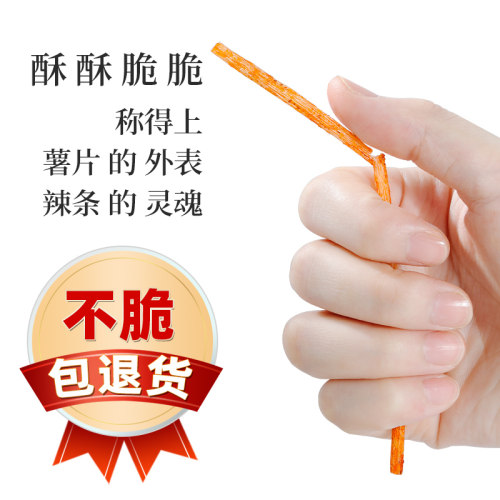 贤哥小小脆辣棒湖南特产零食小吃休闲面筋麻辣网红爆款脆辣条T - 图1