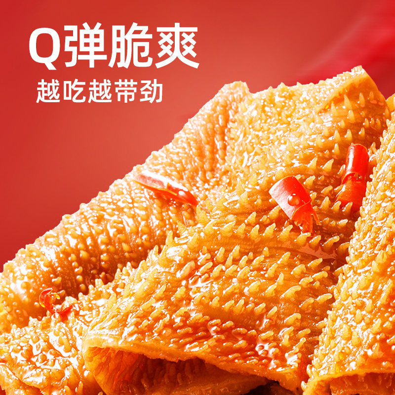 贤哥魔芋素毛肚30包辣味素毛肚解馋零食休闲零食办公