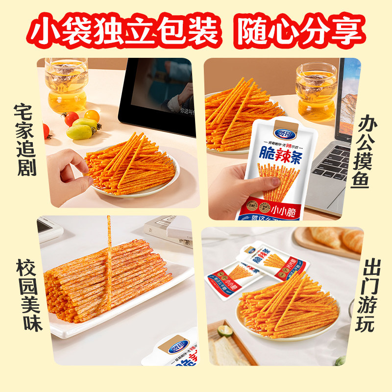 贤哥脆辣条小小脆辣棒解馋零食休闲追剧面筋麻辣爆款小吃儿时面筋 膜棒实拍商品图