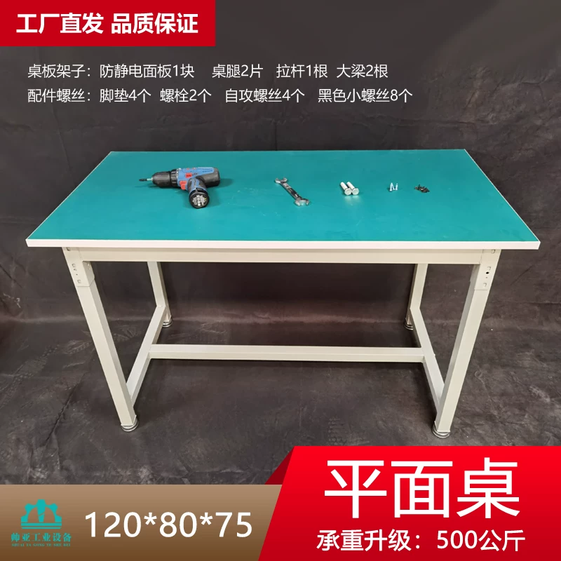 [定制定作品防静电车间工作台流水线铝型材桌子重型维修操作装配打]