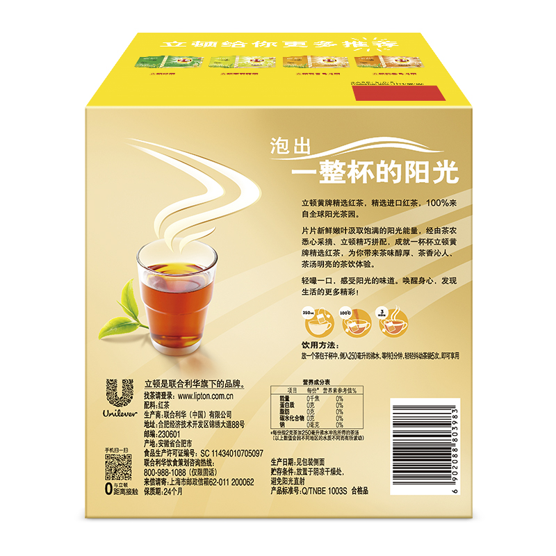 Lipton/立顿红茶包 黄牌精选红茶400g袋泡茶200包 客房办公餐饮装 - 图1