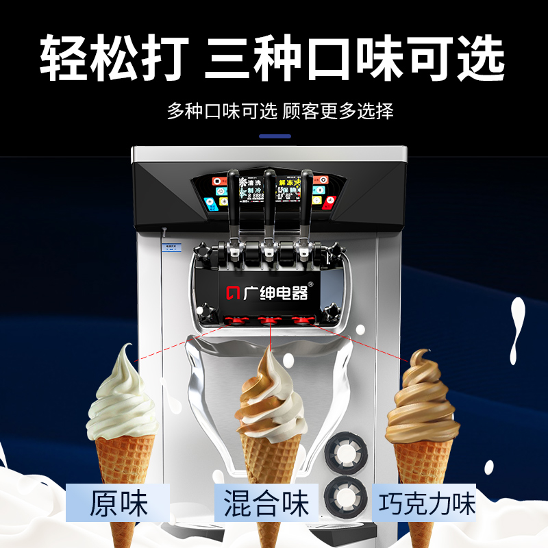广绅冰淇淋机商用全自动台式甜筒雪糕机连打大圣代软冰激凌机摆摊 - 图0