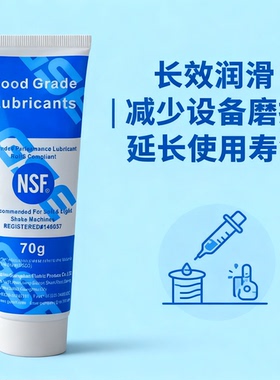 广绅冰淇淋机凡士林食用