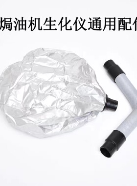 养生馆微雾机帽子伸缩管子配件