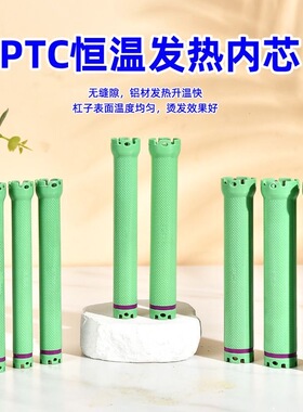 24V140mm加长防水防爆防漏电热烫杠子美发数码烫发机器专用卷发棒