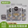 【商超同款】家用不锈钢刷锅钢丝球6个装