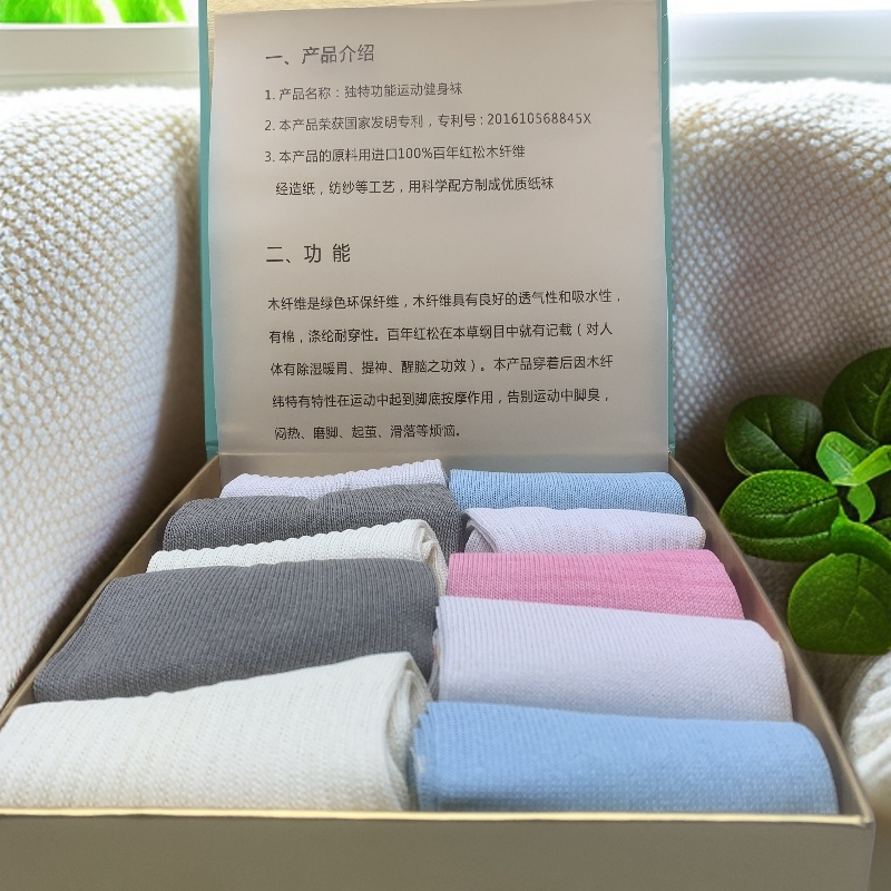 红松木纸纤维独特功能运动健身袜