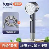 【喷头+1.5米软管】增压按摩花洒一键止水