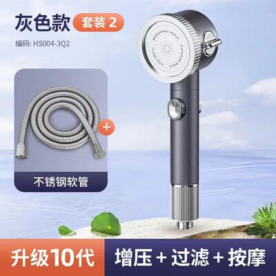 增压过滤三档一键止水按摩花洒