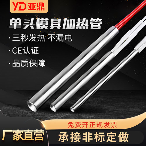 单头加热管不锈钢干烧单端模具加热棒220V工业用发热管单头电热管 - 图0