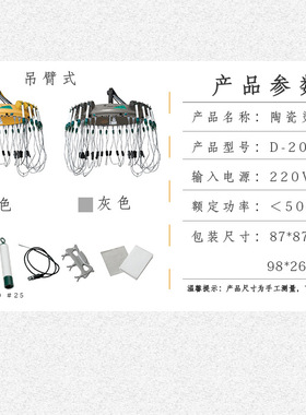 东田洋陶瓷烫陶瓷机艾文烫经典款大盘28个输出口配24个杠D-2007B