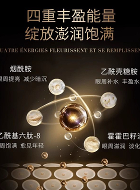 TERRAKE致臻肌钥精华眼霜紧致抗皱淡化细纹改善暗沉眼袋正品刮码