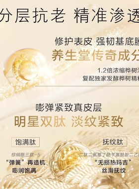 养生堂金桦赋活紧致乳液补水保湿紧致抗皱淡化细纹去黄正品乳小样