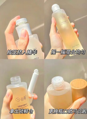 谷雨光感精粹水修护精华水补水保湿提亮肤色湿敷去黄女官方正品