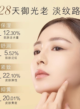 【会员专享】养生堂金桦赋活淡化细纹修护抗皱清爽保湿乳液20g