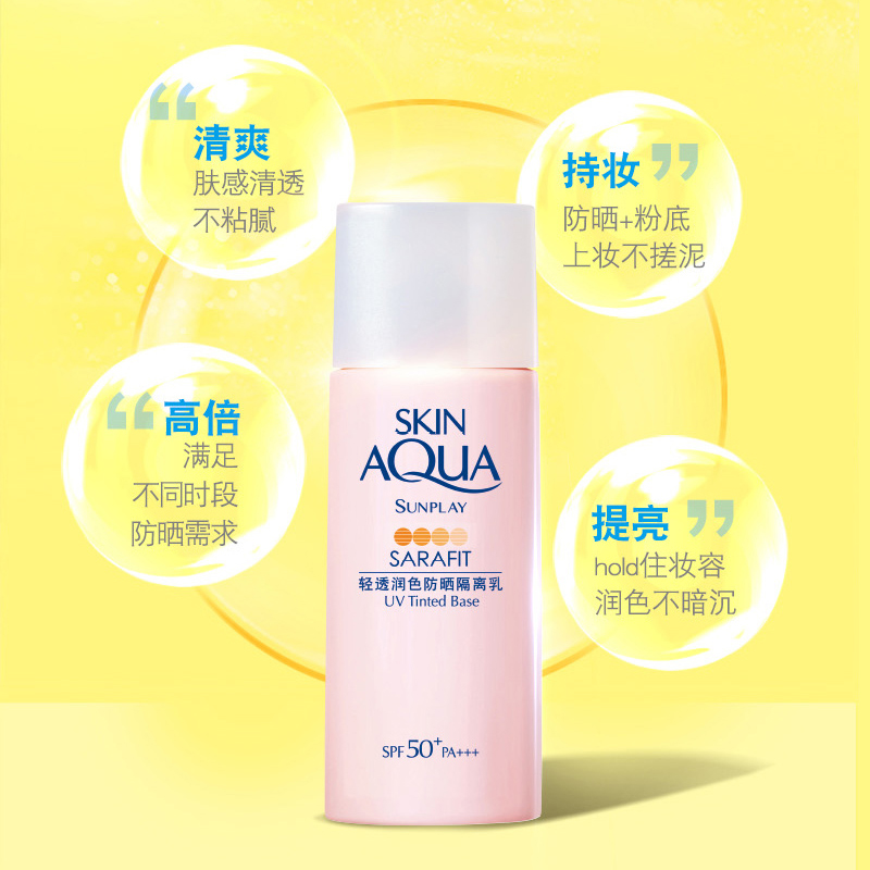 曼秀雷敦新碧防晒霜隔离乳 军训海边妆前乳保湿面部防紫外线 SPF50 曼秀雷敦新碧防晒霜隔离乳 军训海边妆前乳保湿面部防紫外线 SPF50