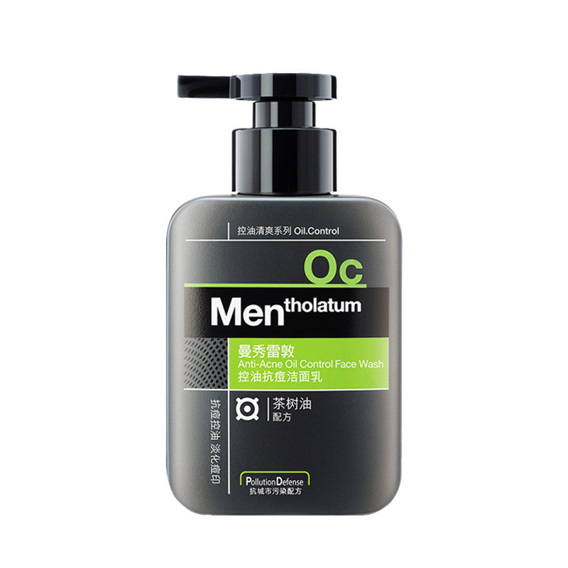 曼秀雷敦洗面奶男士专用变白控油 曼秀雷敦美妆男士洁面