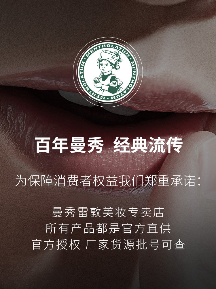 曼秀雷敦润唇膏男士专用保湿滋润油 曼秀雷敦美妆男士润唇膏