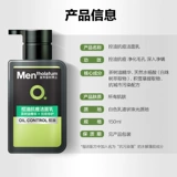 Mentholatum, мужское увлажняющее очищающее молочко для ухода за кожей, контроль жирного блеска, анти-акне, официальный продукт