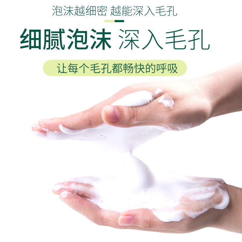 曼秀雷敦抗痘控油女男士补水乐肤洁 曼秀雷敦美妆洁面