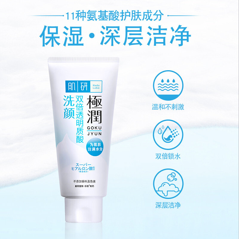  曼秀雷敦美妆洁面