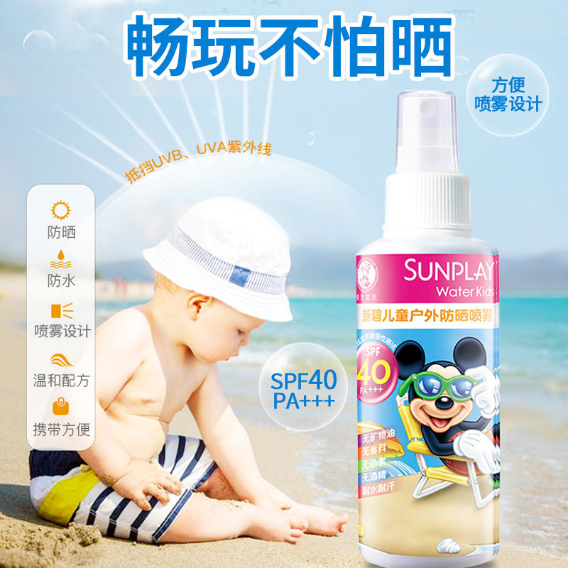 曼秀雷敦儿童防晒 曼秀雷敦美妆防晒霜