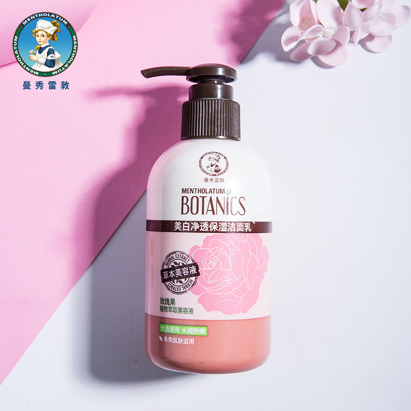 曼秀雷敦女氨基酸深层清洁洗面奶 曼秀雷敦美妆洁面