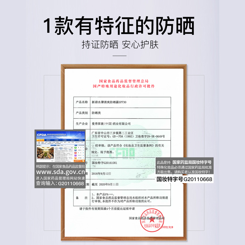 曼秀雷敦新碧女防汗防水爆水防晒霜 曼秀雷敦美妆防晒霜