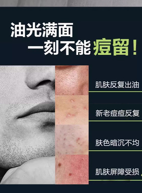 曼秀雷敦青少年学生控油洗面奶