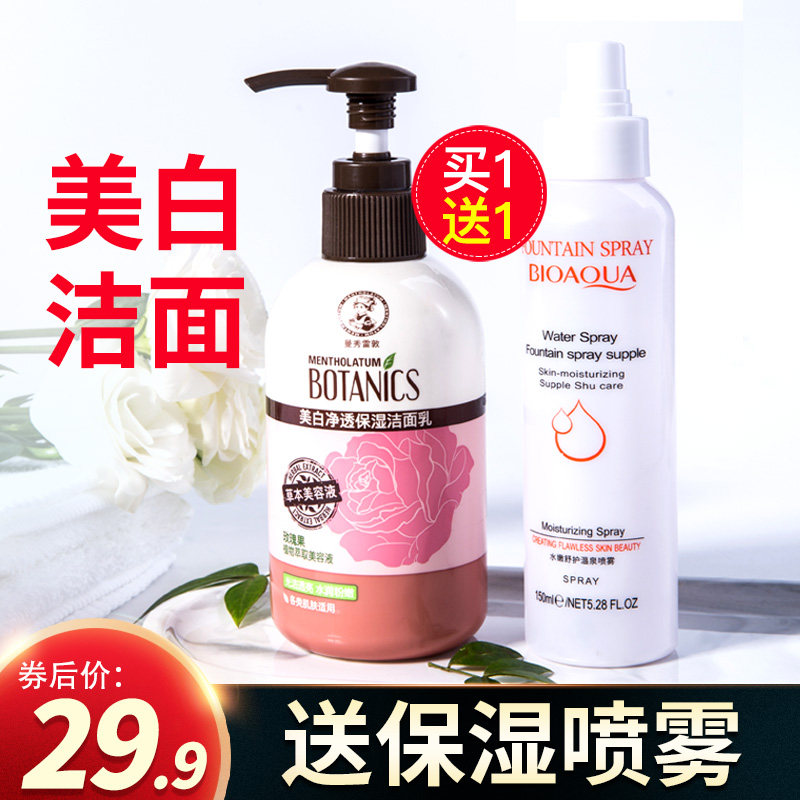 曼秀雷敦美白女深层清洁毛孔洗面奶 曼秀雷敦美妆洁面