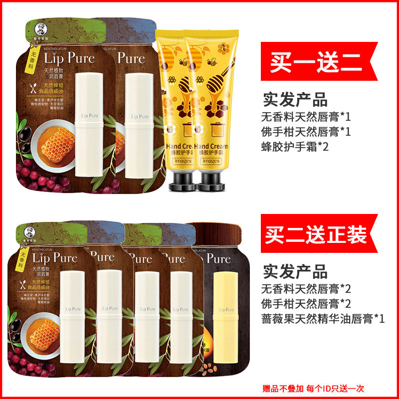  曼秀雷敦美妆润唇膏