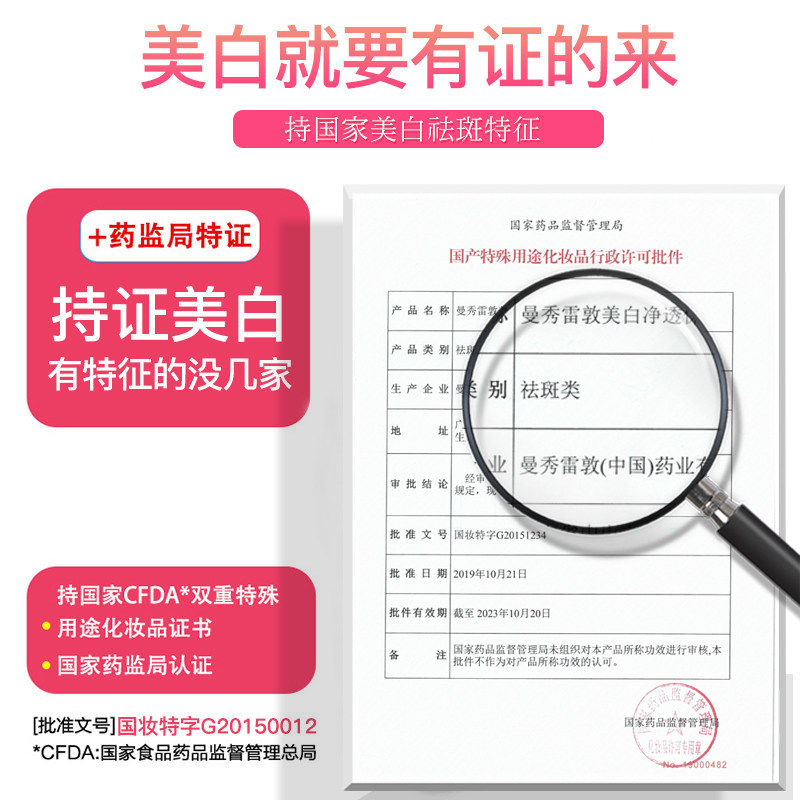 曼秀雷敦美白女深层清洁毛孔洗面奶 曼秀雷敦美妆洁面