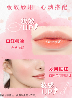 曼秀雷敦水彩唇膏口红二合一滋润保湿不易掉色沾杯官方旗舰店正品