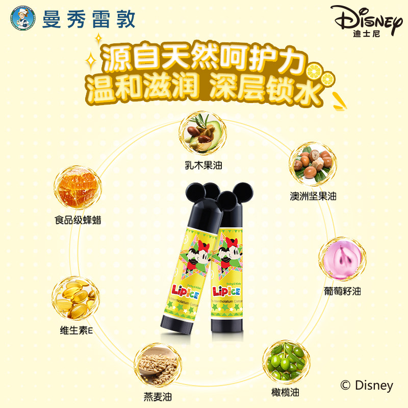 曼秀雷敦润唇膏男女孩保湿宝宝滋润 曼秀雷敦美妆润唇膏