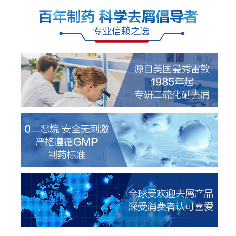 曼秀雷敦selsun潇洒女控油洗发露 曼秀雷敦美妆洗发水