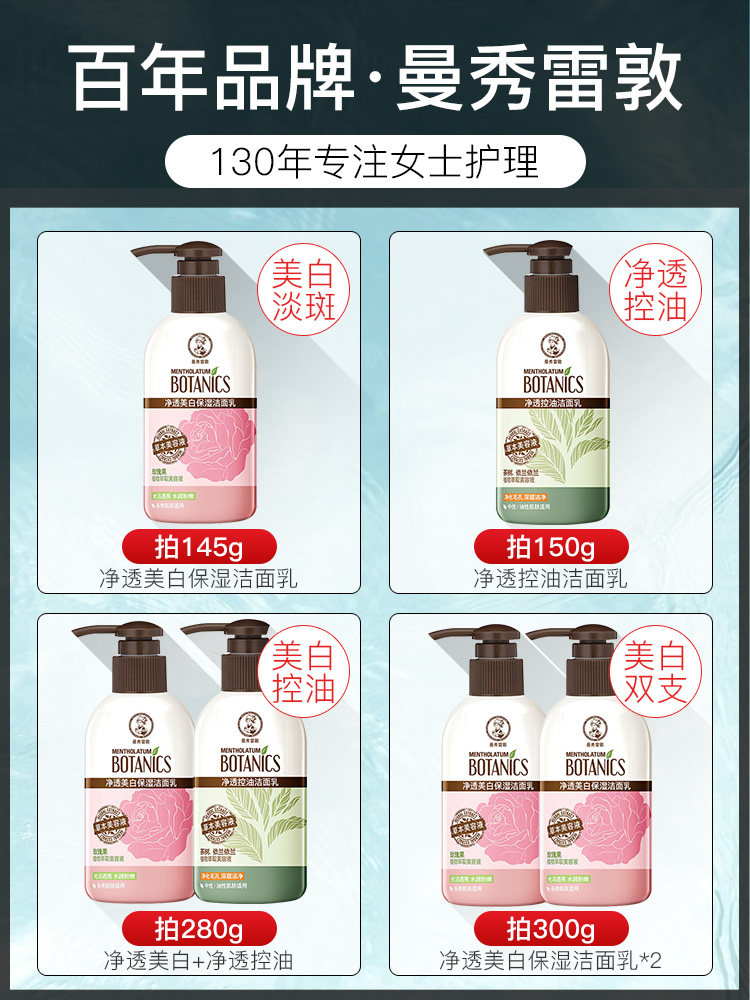 曼秀雷敦洗面奶女士专用深层清洁 曼秀雷敦美妆洁面