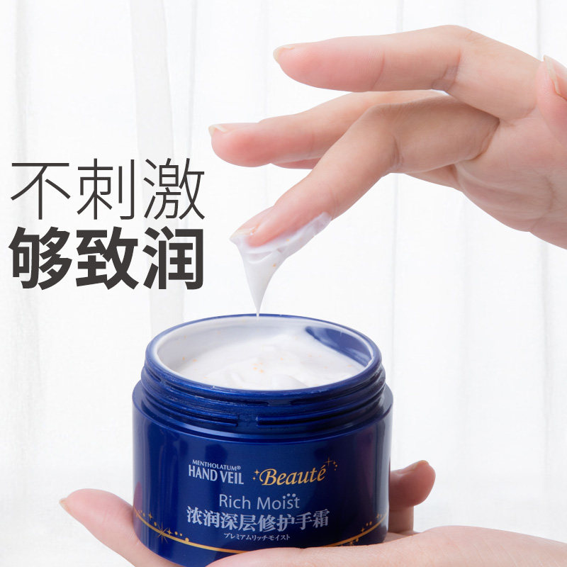 曼秀雷敦手膜脚膜嫩白去死皮护手霜 曼秀雷敦美妆手膜