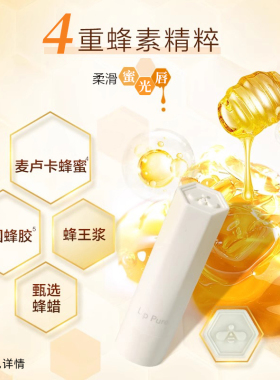 曼秀雷敦蜂蜜植萃小蜜油润唇膏