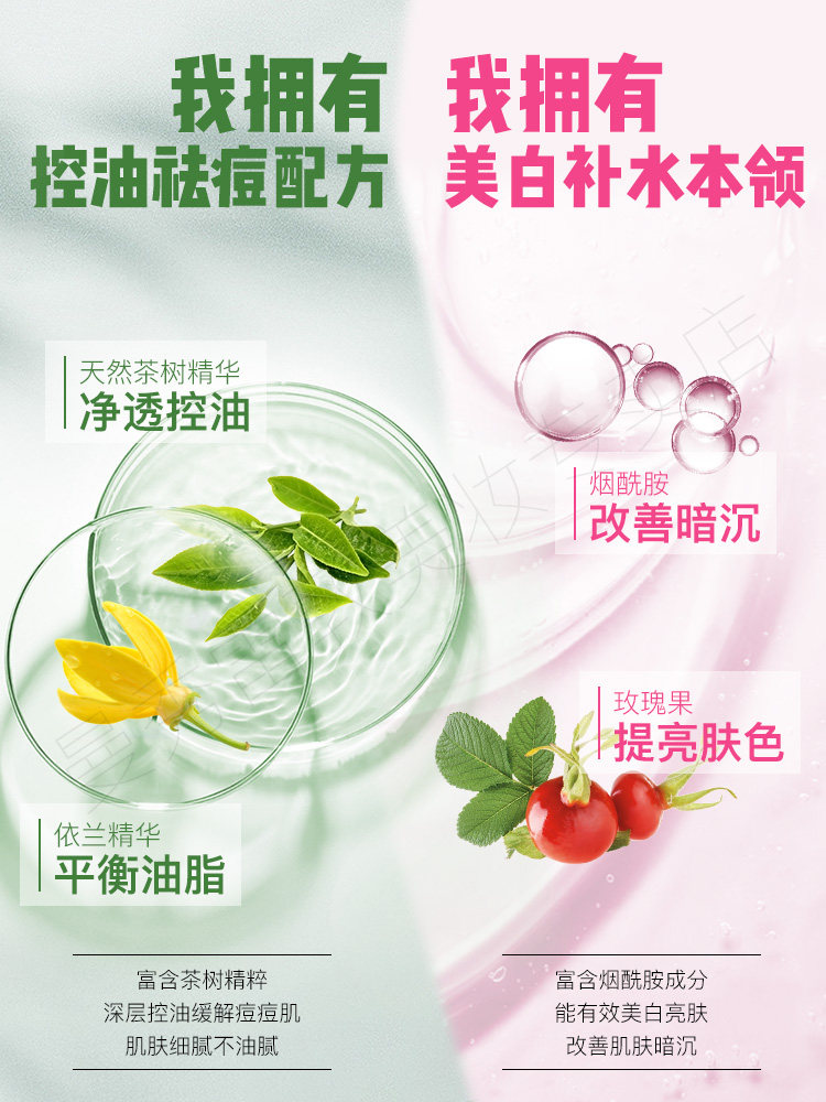 曼秀雷敦洗面奶女士专用深层清洁 曼秀雷敦美妆洁面