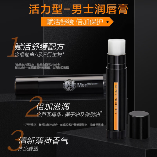Mentholatum men's autumn and winter lip balm