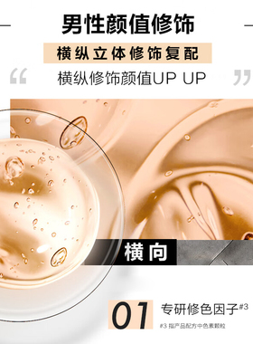 曼秀雷敦男士EX素颜霜防晒bb遮瑕隔离控油保湿敏感肌官方旗舰正品
