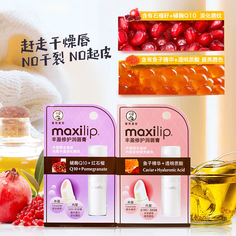 曼秀雷敦润唇膏女保湿滋润 曼秀雷敦美妆润唇膏