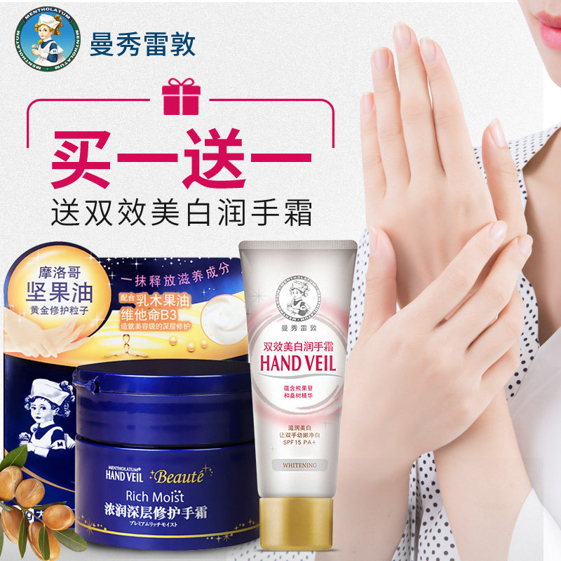 曼秀雷敦手膜脚膜嫩白去死皮护手霜 曼秀雷敦美妆手膜