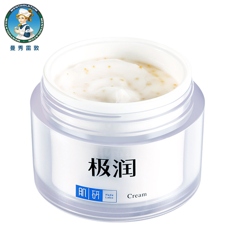 曼秀雷敦肌研极润保湿滋润饱满面霜 曼秀雷敦美妆乳液/面霜