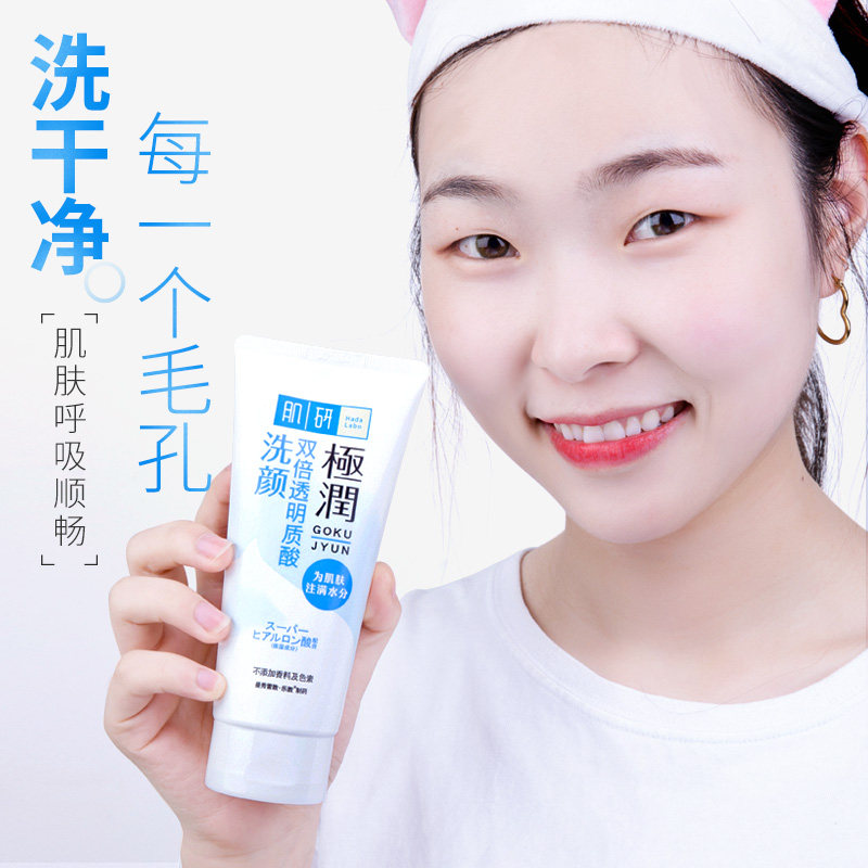  曼秀雷敦美妆洁面