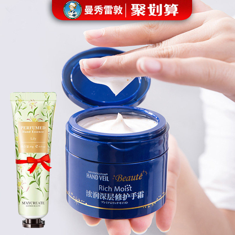 曼秀雷敦滋润保湿女手膜嫩肤护手霜 曼秀雷敦美妆护手霜